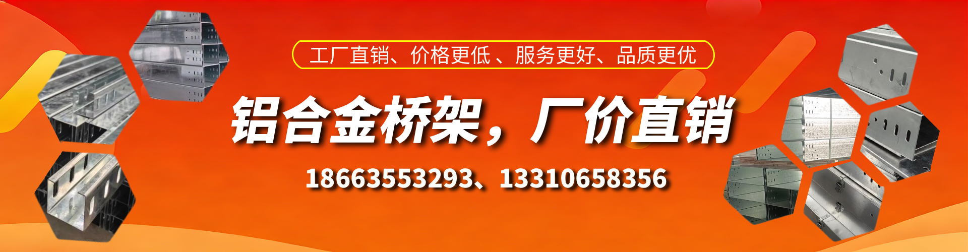 沅江铝合金桥架厂家